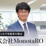 Monotaro-japan.jpg