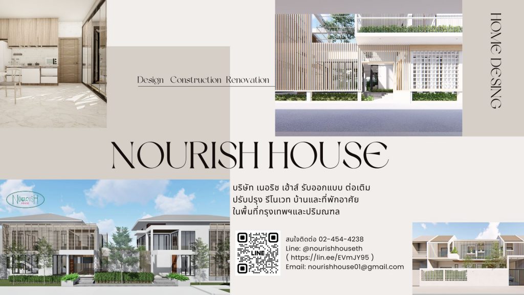 Nourish House | nourishhouse.com